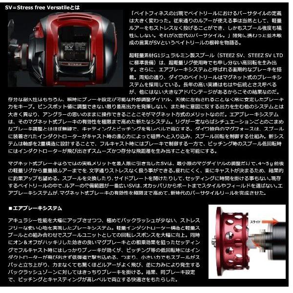 ダイワ スティーズ リミテッド SV103HL-TN 左巻き STEEZ 103HL-TN