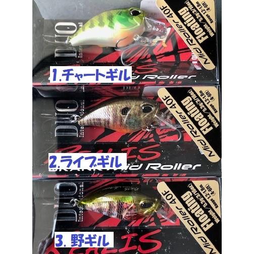 DUO レアリス　クランク　ミッドローラー　40F 6種セット クリックポスト発送可）デュオ レアリス クランク ミッド