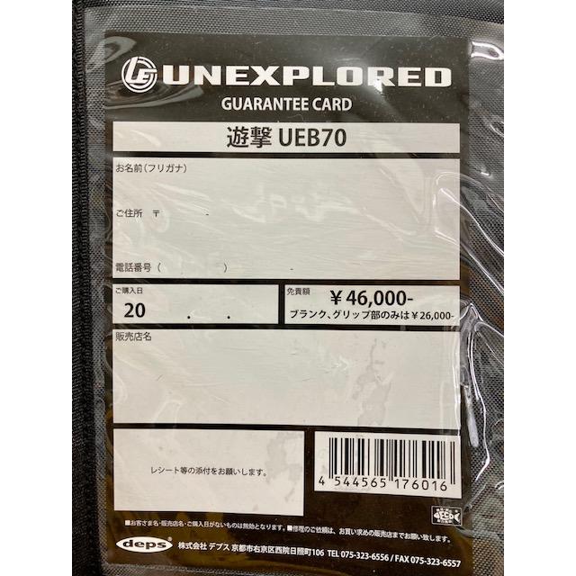 deps デプス アンエクスプロード 遊撃 UEB70 ベイトロッド deps デプス アンエクスプロード 遊撃 UEB70 ベイトロッド