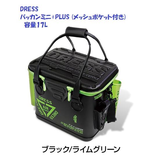 DRESSバッカンミニ、ベリサスランガンシステムボックス、ブルーストームライフジャケット DRESS バッカン 17L | DRESS(ドレス)|アウトドア・ウェア・釣り具