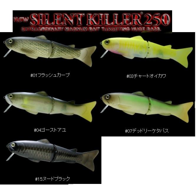 Leurre Souple DEP Silent Killer 250 Swimbait Brochet Perche Black Bass Très Bon état
