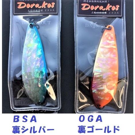 クリックポスト発送）ディスプラウト ドラコス 18g、23g / DAYSPROUT