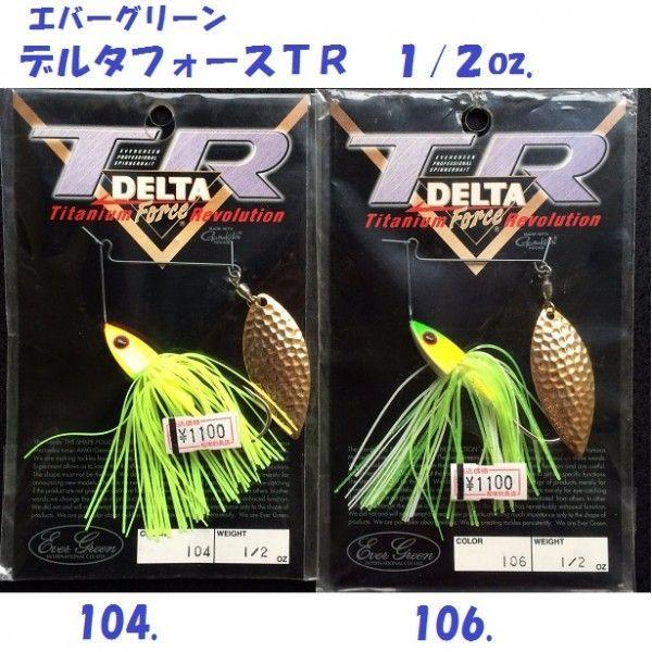 エバーグリーン TR デルタフォース SW 8色 DELTA FORCE エバーグリーン TR デルタフォース SW 8色 DELTA FORCE - メルカリ