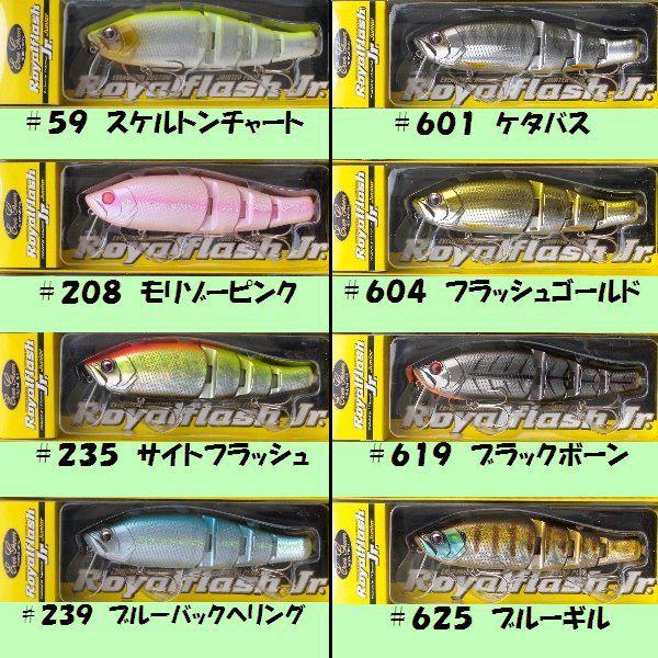 エバーグリーン ロイヤルフラッシュ Jr． : 松本釣具店Yahoo!店