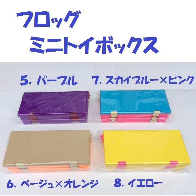FROG PRODUCTS フロッグ ミニトイボックス : 松本釣具店Yahoo!店 FROG PRODUCTS フロッグ ミニトイボックス : 松本釣具店Yahoo!店