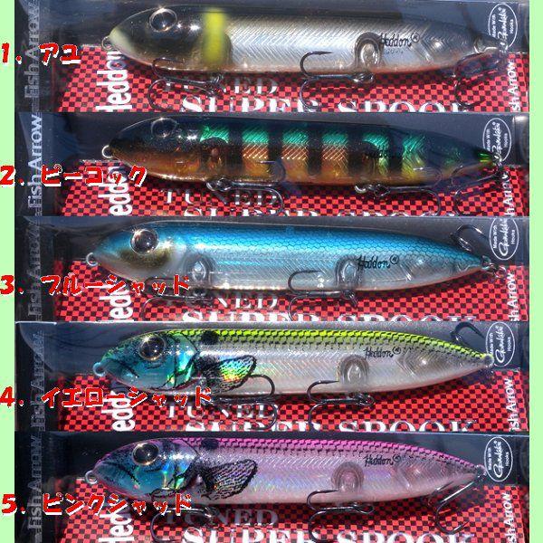 Heddon × Fish Arrow チューンド スーパースプーク 未使用 フィッシュアロー × ヘドン チューンド スーパースプーク Fish