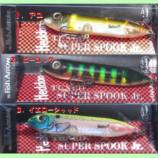 Heddon × Fish Arrow チューンド スーパースプーク 未使用 フィッシュアロー × ヘドン チューンド スーパースプーク Jr