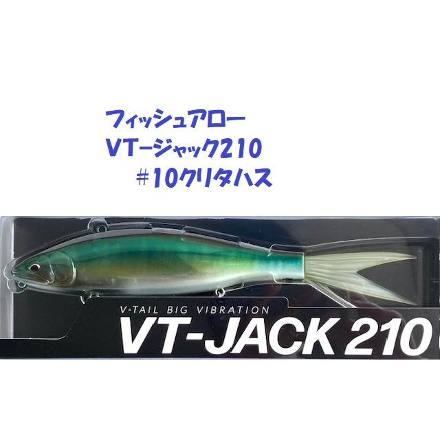 Fish Arrow（フィッシュアロー） VT−ジャック210 #10クリタハス
