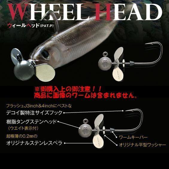 クリックポスト発送）フィッシュアロー ウィールヘッド / Fish Arrow