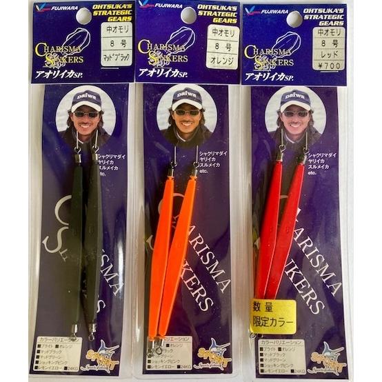 クリックポスト発送可 フジワラ アオリイカsp ８号 中オモリ Fujiwara Fjwr Aisp8 松本釣具店yahoo 店 通販 Yahoo ショッピング