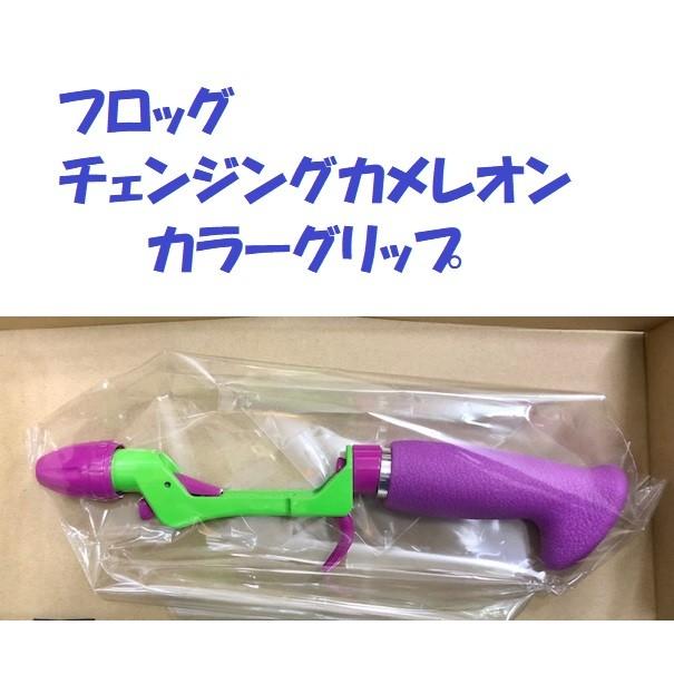 フロッグプロダクツ　極美品チェンジンググリップ FROG PRODUCTS フロッグプロダクツ チェンジングカメレオン