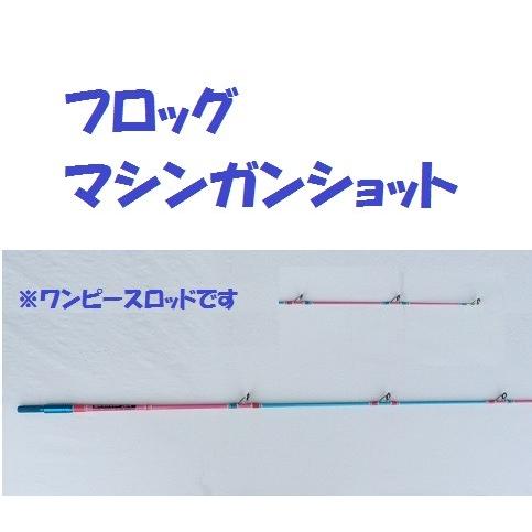 フロッグ マシンガンショット : 松本釣具店Yahoo!店 - 通販
