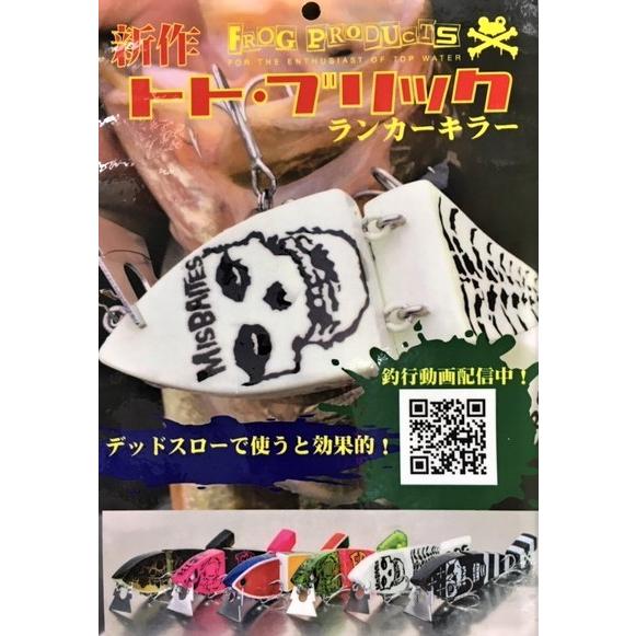 FROG PRODUCTS （クリックポスト発送できません）フロッグ