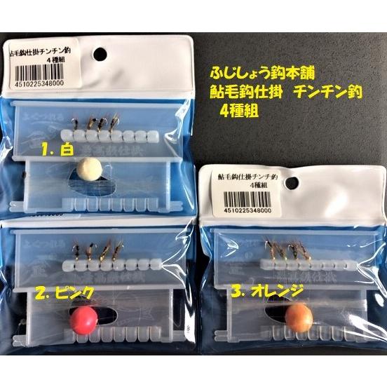 クリックポスト発送）ふじしょう鈎本舗 鮎毛鈎仕掛 チンチン釣 4種組