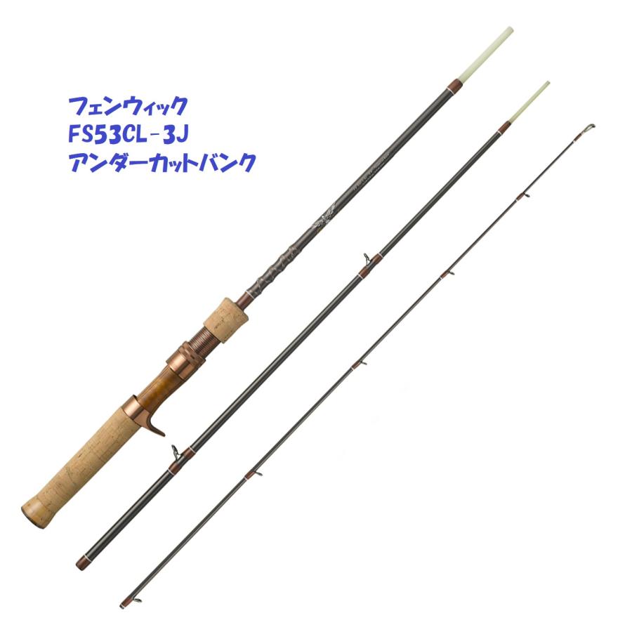 TIEMCO フェンウィック FS53CL-3J アンダーカットバンク TIEMCO フェンウィック FS53CL-3J アンダーカットバンク