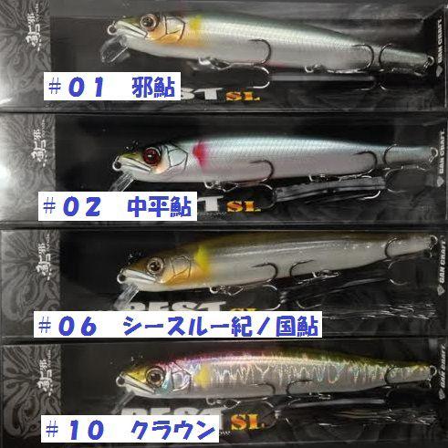 【新品】ガンクラフト　レスト128SF 5個 GAN CRAFT [HIGH POTENTIAL ORIGINAL LURES]