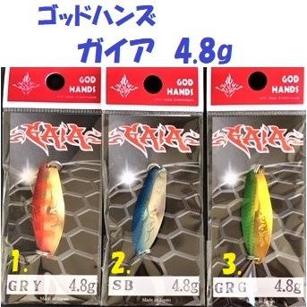 クリックポスト発送）ゴッドハンズ ガイア 4.8g / GOD HANDS GAiA