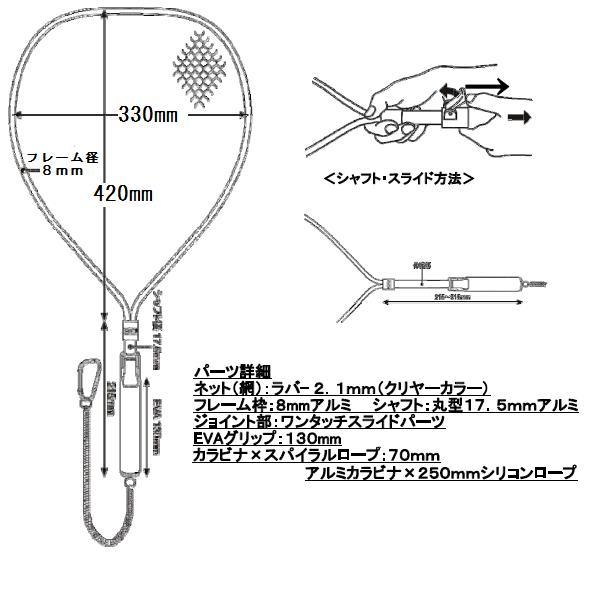 ゴールデンミーン キャプチャーネット (Golden Mean Capture Net