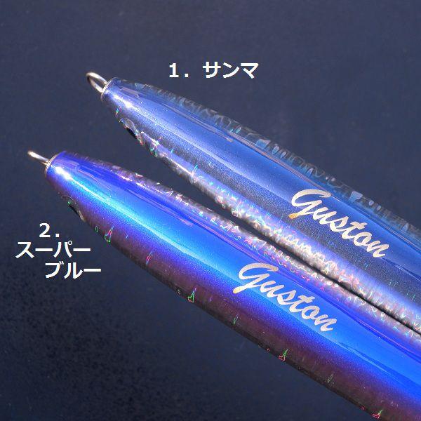 ガストン ロングベイト 225 GUSTON LONG BAIT 225