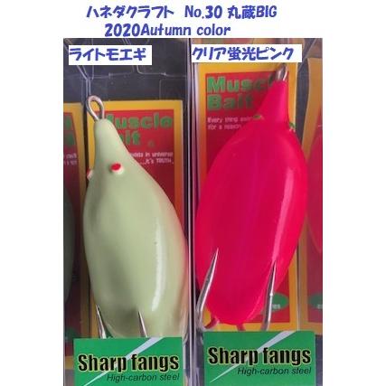 雷魚⭐️ハネダクラフト⭐️丸蔵 BIG チューニング 済み フロッグ