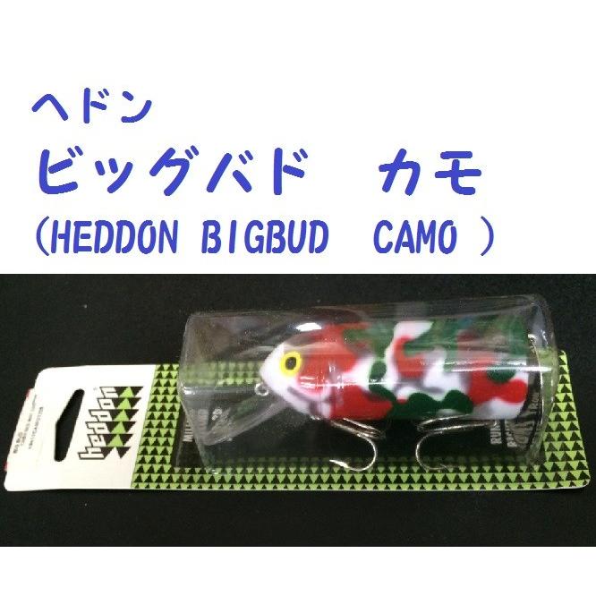 フィッシング HEDDON BIG BUD ヘドン ビッグバド 蛍光カラー3色セット
