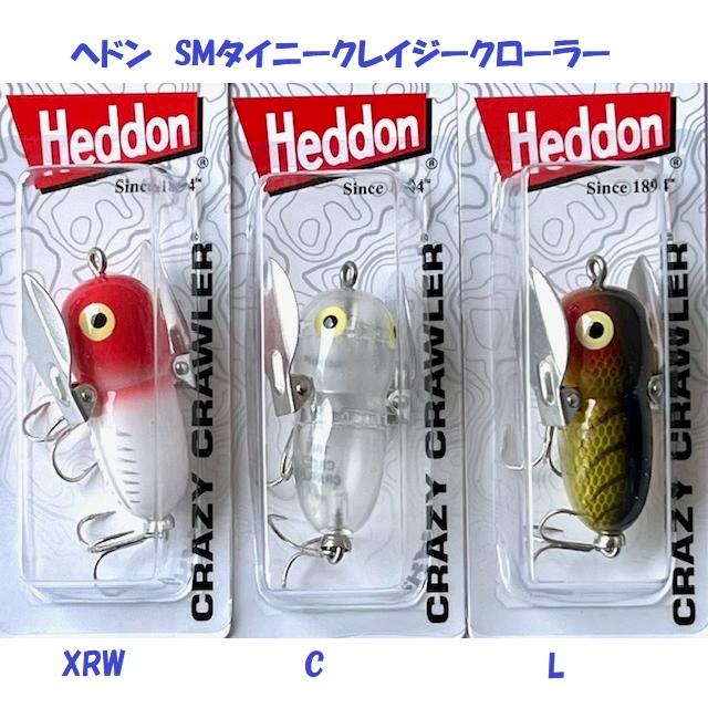 ヘドン タイニークレイジークローラー 日本限定 別注カラー 希少