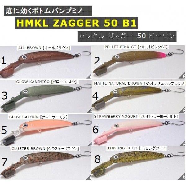 HMKL ZAGGER 50B1（ハンクル　ザッガー　50B1）｜matsumoto