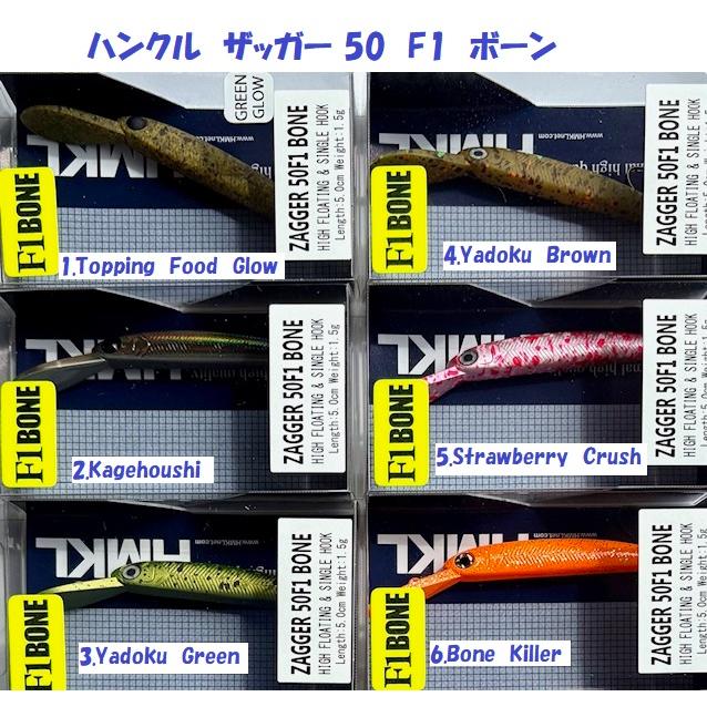 HMKL（ハンクル） （クリックポスト発送）ハンクル ザッガー 50 F1