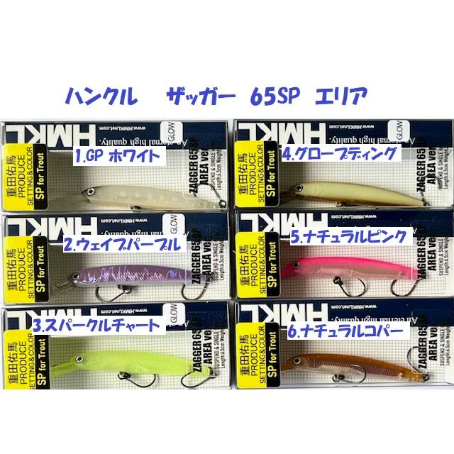 フィッシング エリアトラウトルアー ザッガー リプライ ダブルクラッチ