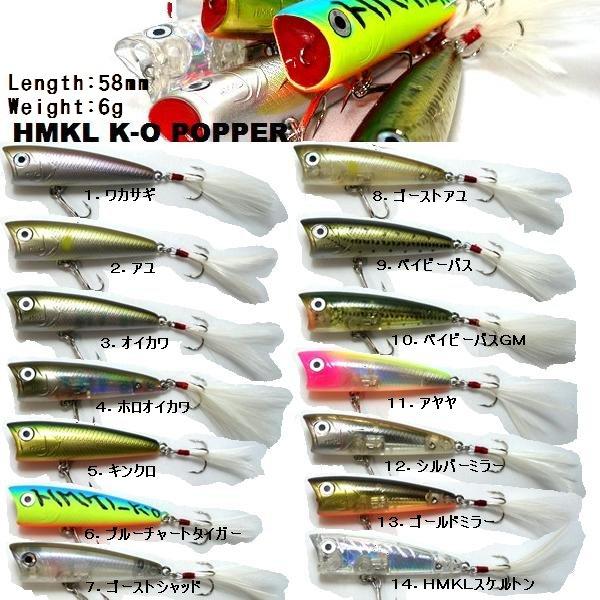 K-0ポッパー通販予約開始！ - バス釣り速報