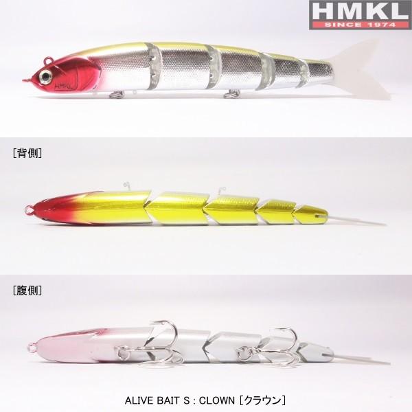 HMKL（ハンクル） アライブベイト シンキングモデル / HMKL ALIVEBAIT
