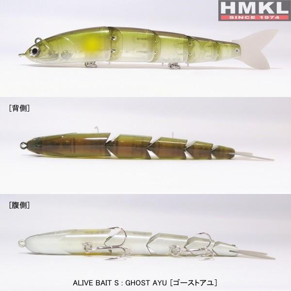 HMKL（ハンクル） アライブベイト シンキングモデル / HMKL ALIVEBAIT