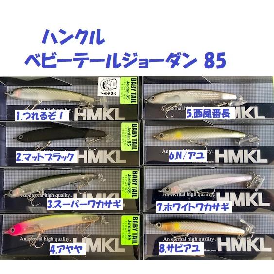 HMKL（ハンクル） （クリックポスト発送）ハンクル ベビーテール