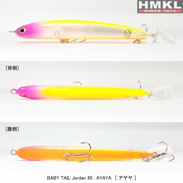 HMKL（ハンクル） （クリックポスト発送）ハンクル ベビーテール