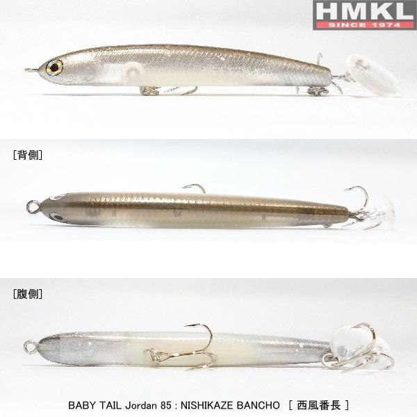 HMKL（ハンクル） （クリックポスト発送）ハンクル ベビーテール