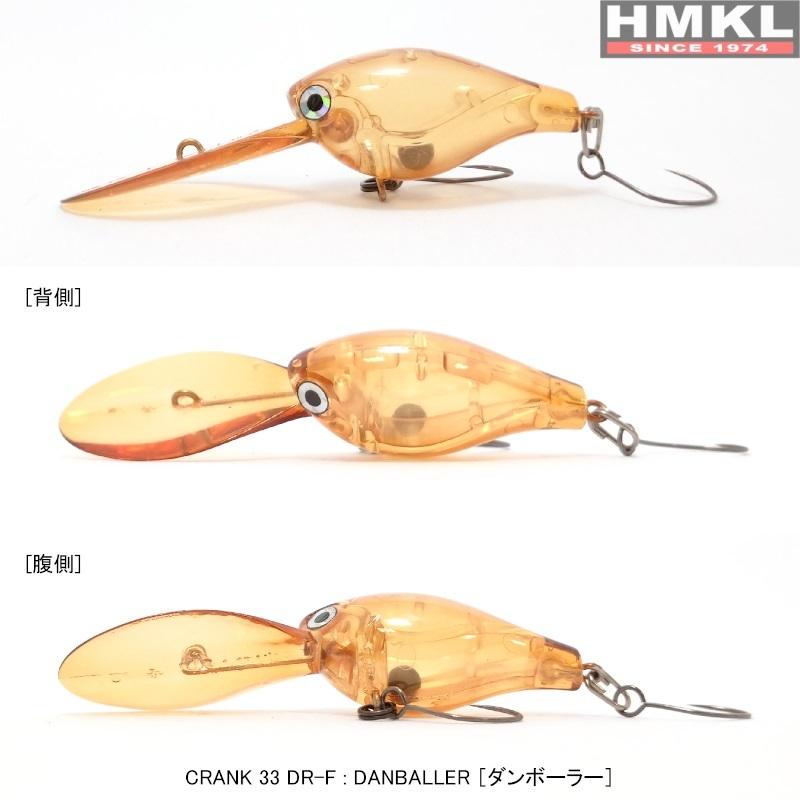 HMKL（ハンクル） （クリックポスト発送可）ハンクル クランク33