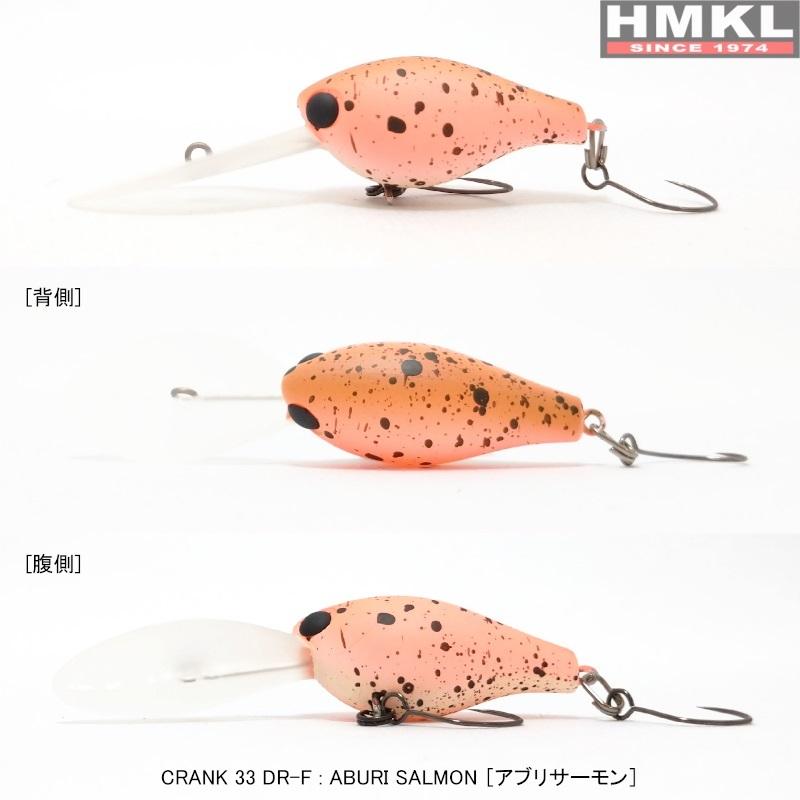 HMKL（ハンクル） （クリックポスト発送可）ハンクル クランク33
