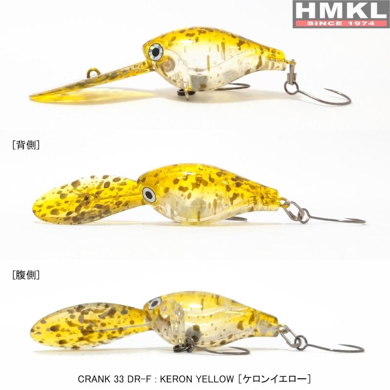 HMKL（ハンクル） （クリックポスト発送可）ハンクル クランク33