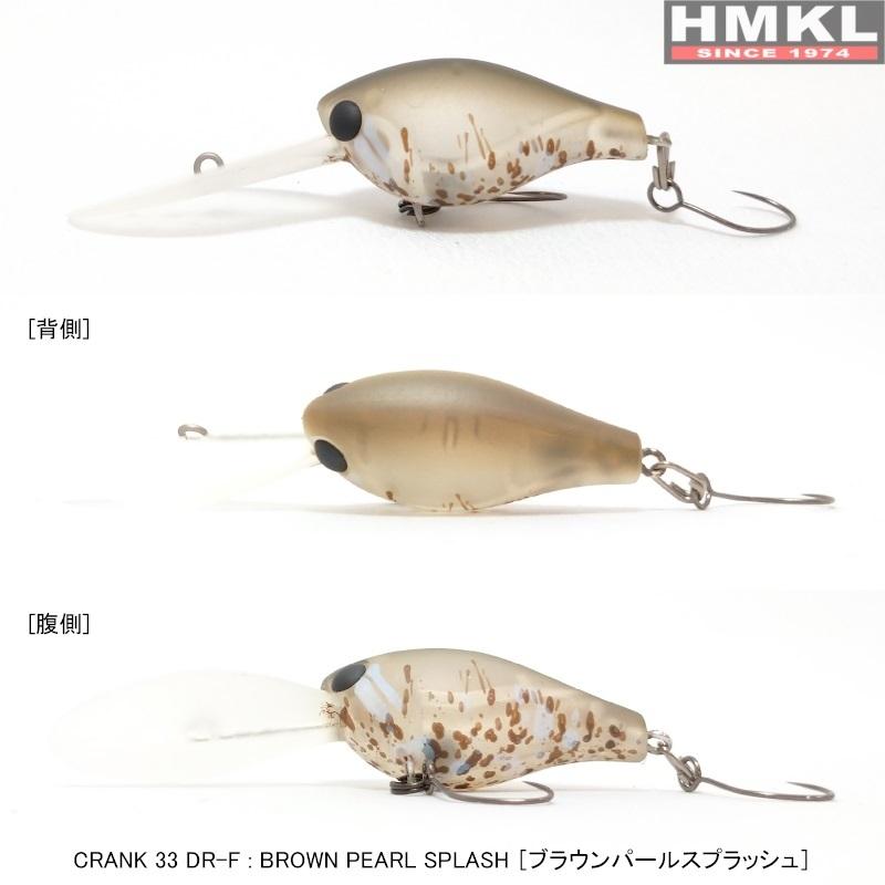 HMKL（ハンクル） （クリックポスト発送可）ハンクル クランク33
