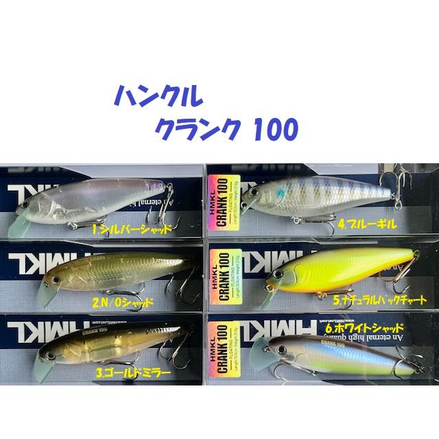 HMKL（ハンクル） クランク 100 / HMKL CRANK 100 : 松本釣具店Yahoo