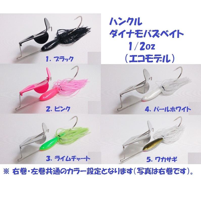 はな。ダイナモバス ブラック 3/8 右 左 5個セット はな。ダイナモバス