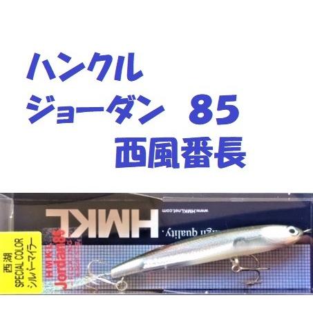 HMKL（ハンクル） （クリックポスト発送可）ハンクル ジョーダン