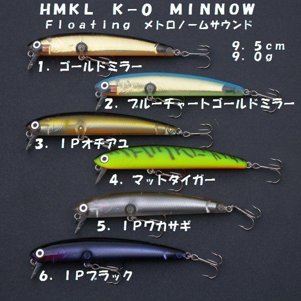 クリックポスト発送）ハンクル K−0 ミノー メトロノームサウンド