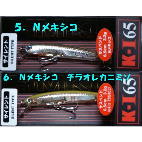 HMKL ハンクル K−1 65 MINNOW シェル入り : 松本釣具店Yahoo!店