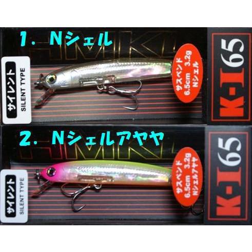 希少・HMKL Shad BONE ver. M.A.T 全7色セット ハンクル HMKL ハンクル K−1 65 MINNOW シェル入り : 松本釣具店Yahoo!店