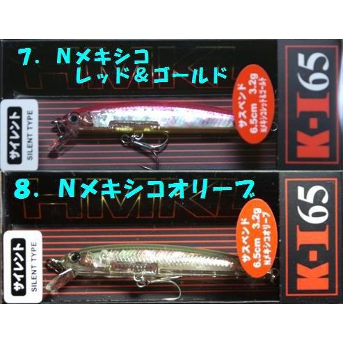 HMKL ハンクル K−1 65 MINNOW シェル入り : 松本釣具店Yahoo!店