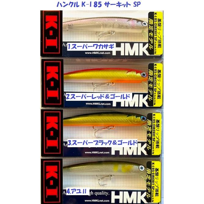HMKL（ハンクル） （クリックポスト発送）ハンクル K-I 85 サーキット