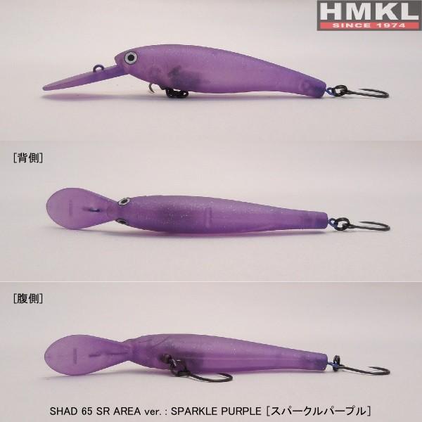 HMKL（ハンクル） シャッド 65SR エリアバージョン / HMKL HMKL SHAD