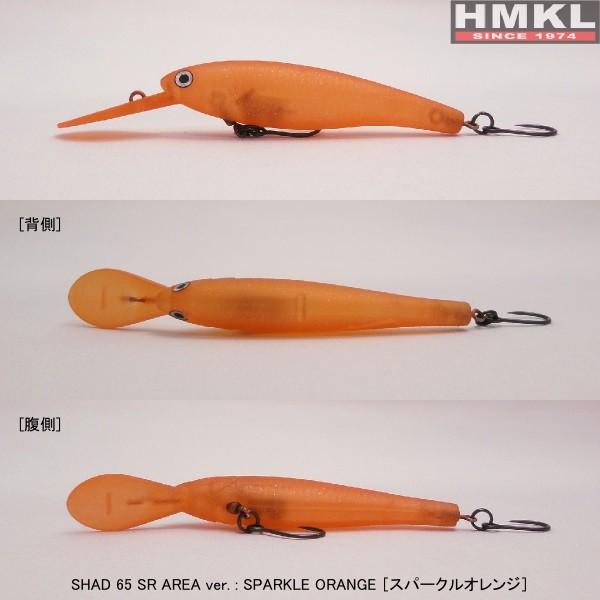 HMKL（ハンクル） シャッド 65SR エリアバージョン / HMKL HMKL SHAD