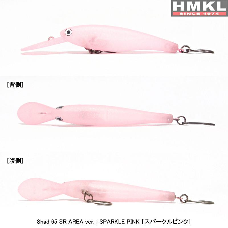 HMKL (クリックポスト発送)ハンクル シャッド 65SR エリア HMKL (クリックポスト発送)ハンクル シャッド 65SR エリア